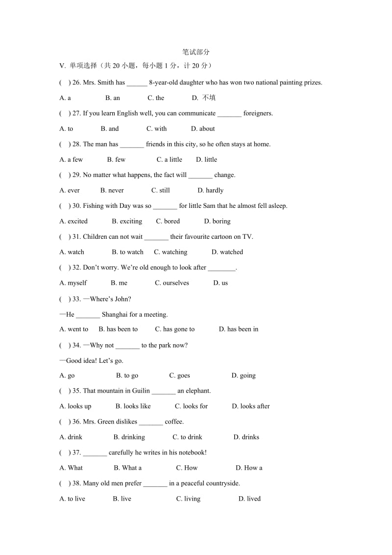 九年级英语模拟试卷含答案.doc_第1页