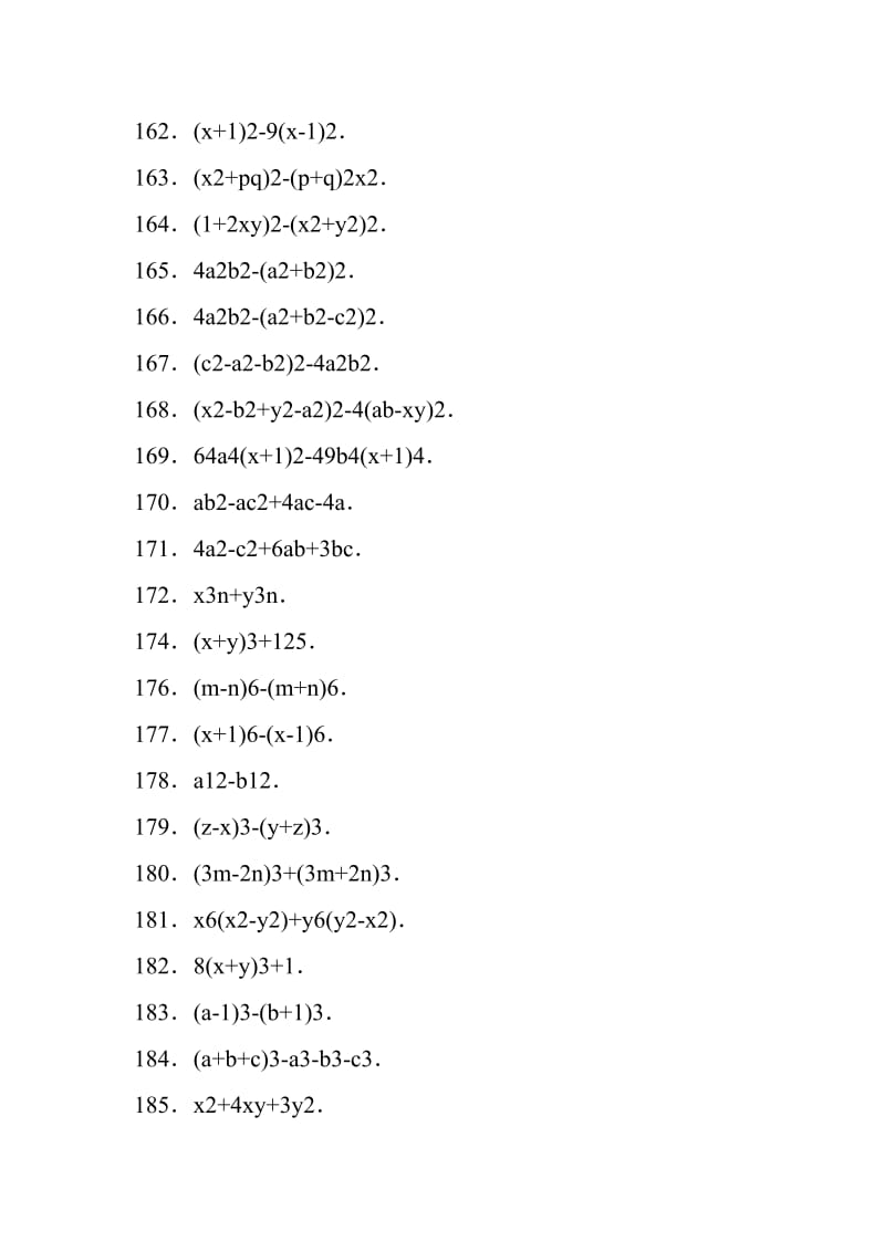 因式分解练习题及答案,要初二的因式分解题,要计算题,不要填空的,50道,.doc_第2页