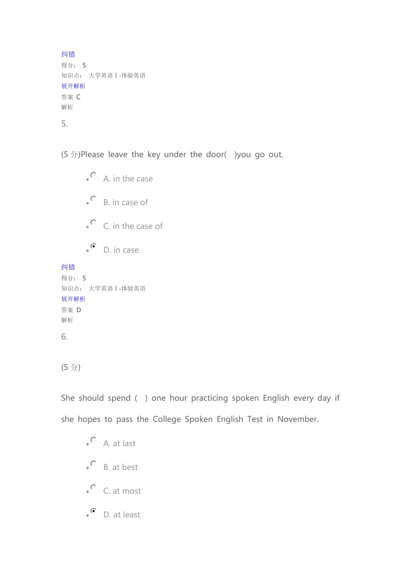 农大大学英语在线作业.doc_第3页