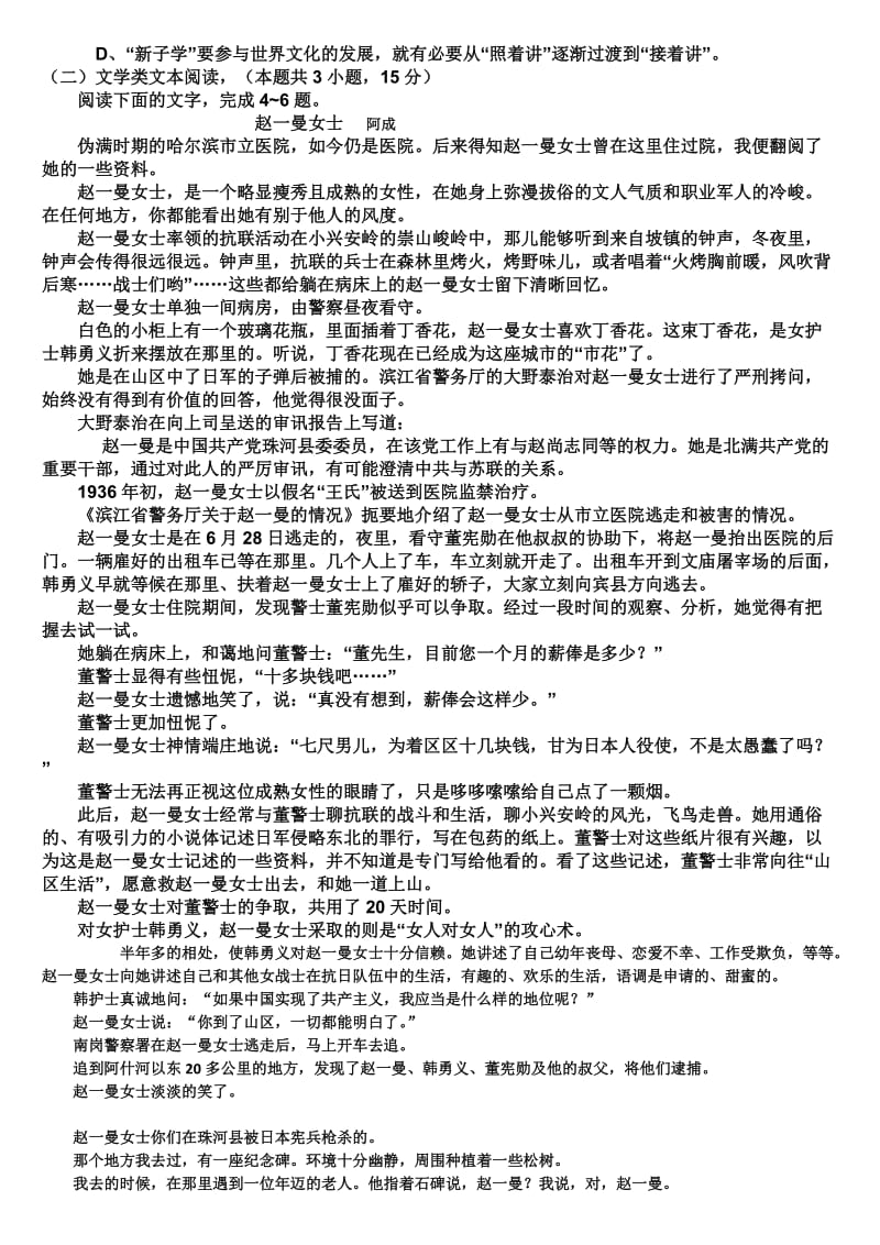 2018年全国卷三套全语文高考真题附详细答案.docx_第2页