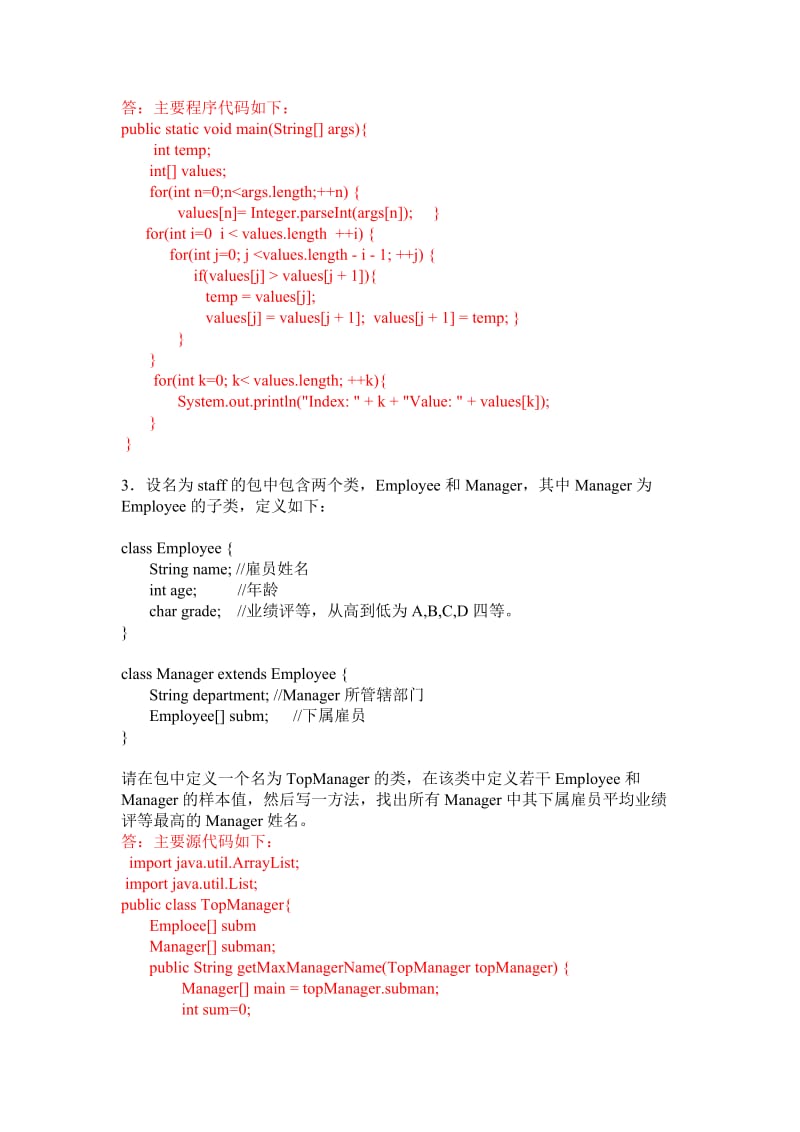 华东师大网络程序设计平时作业资料.doc_第3页