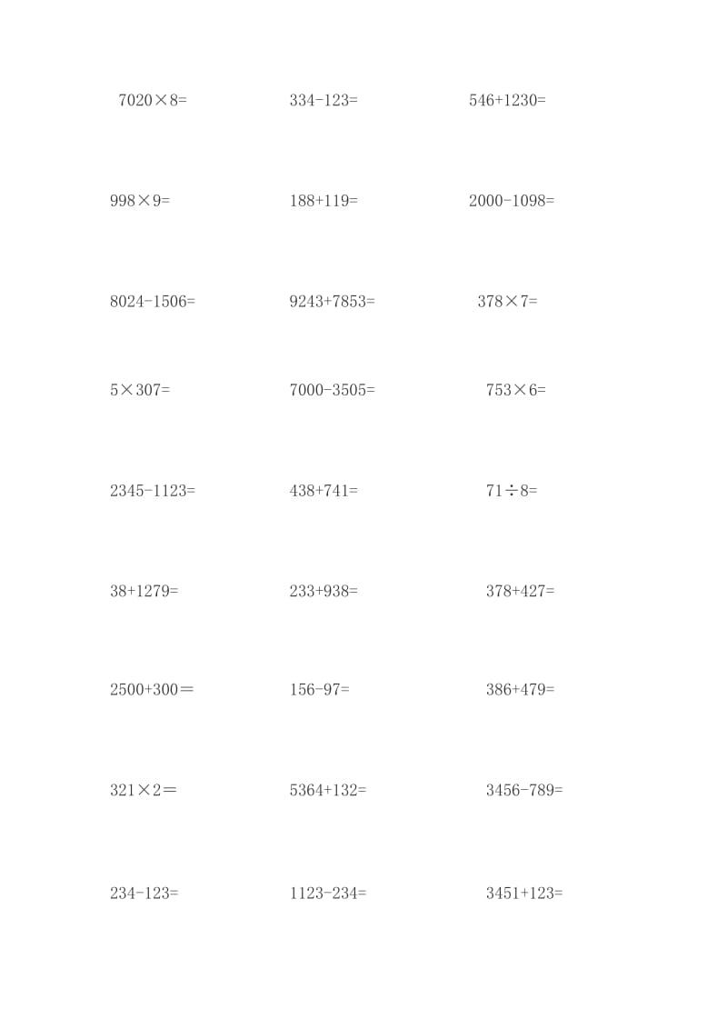 三年级上册计算题300题.docx_第2页