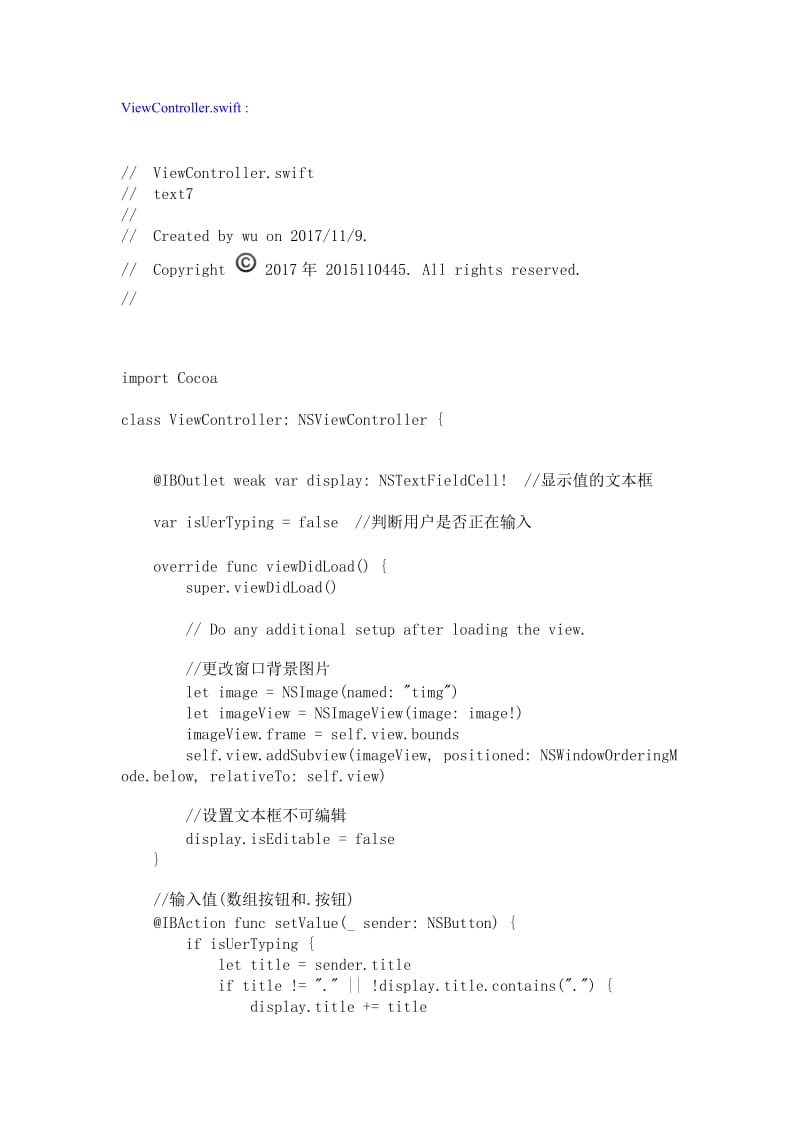 《iOS高级应用开发技术》实验报告七详细答案.doc_第2页