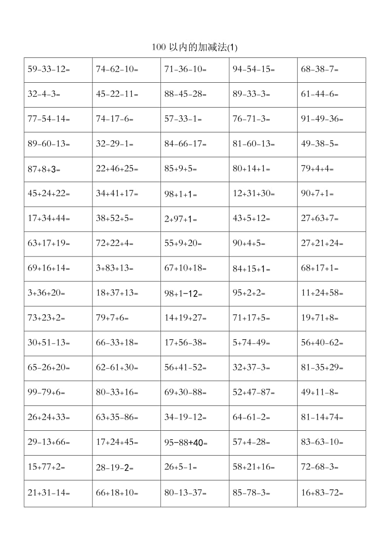 100以内 混合加减法.doc_第1页