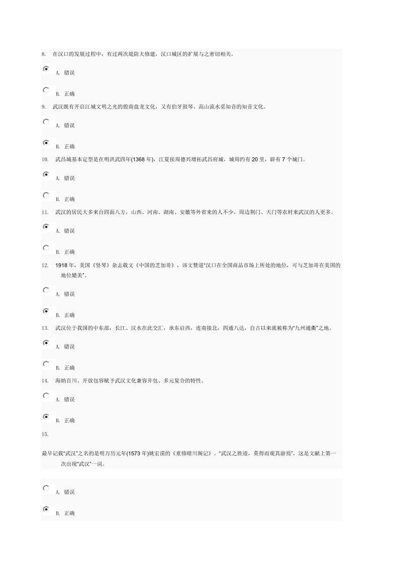 形考任务01,98分的答案.doc_第2页