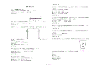 專科《理論力學(xué)》試卷答案.doc