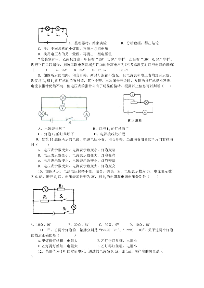 九年级期末测试卷.doc_第2页