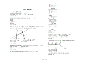 專升本《建筑力學(xué)》試卷答案.doc