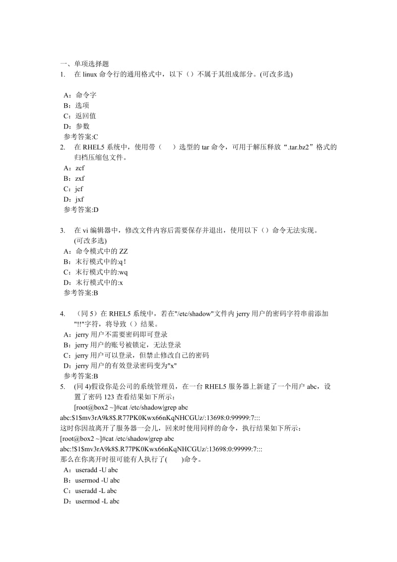 linux选择参考答案.doc_第1页