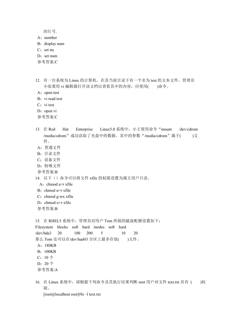 linux选择参考答案.doc_第3页