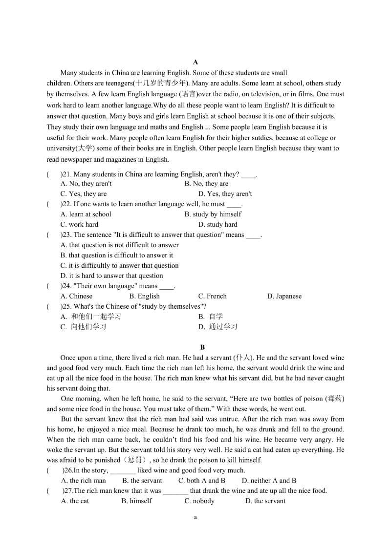 初中英语完形填空和阅读理解30篇附详细答案解析.doc_第1页