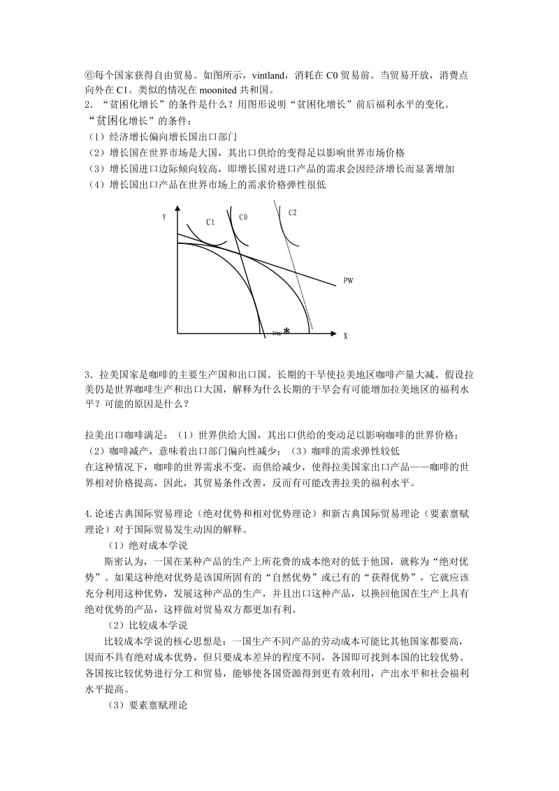 国际经济学计算题.docx_第2页