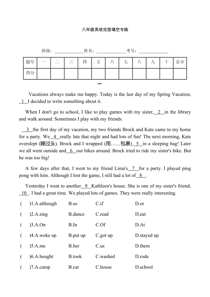 八年级英语上册完型填空专项练习附答案.docx_第1页