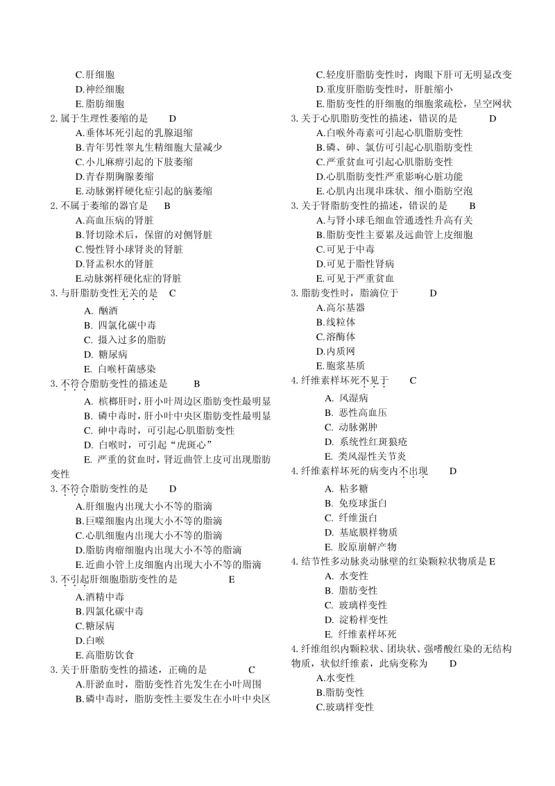 1章细胞及组织的损伤病理学习题.pdf_第2页