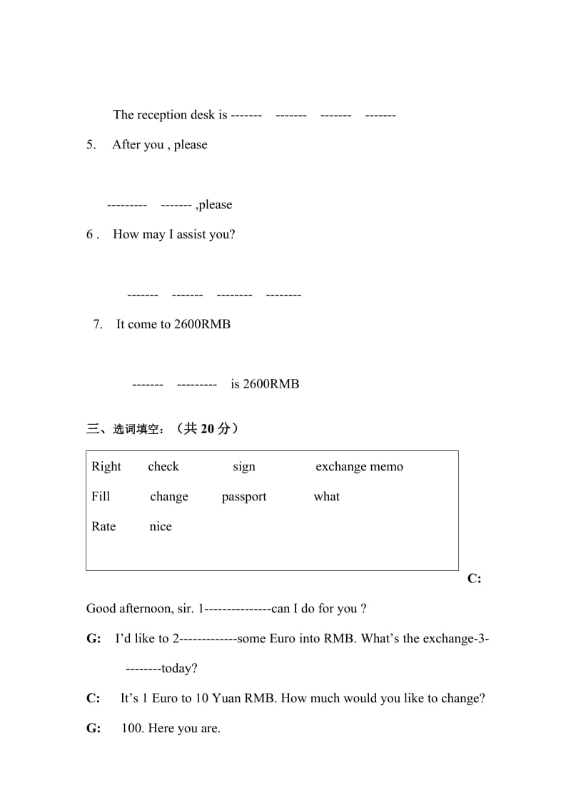 酒店英语期末测试题.doc_第3页