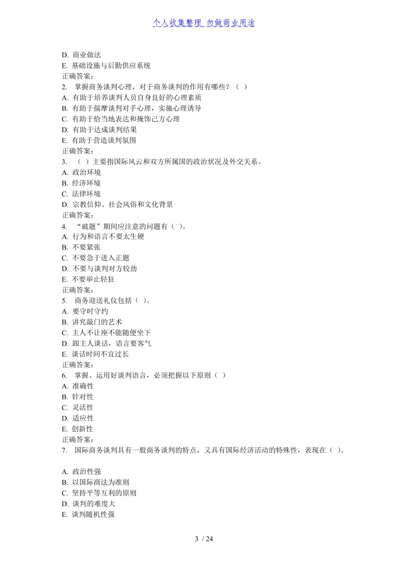 春北理工《商务谈判》在线作业.doc_第3页