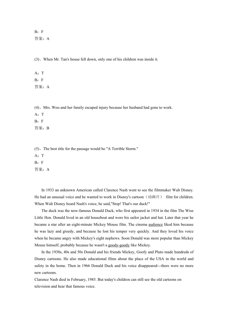 电大远程网络教育,大学英语b阅读,大学英语B统考题库试卷一.doc_第3页