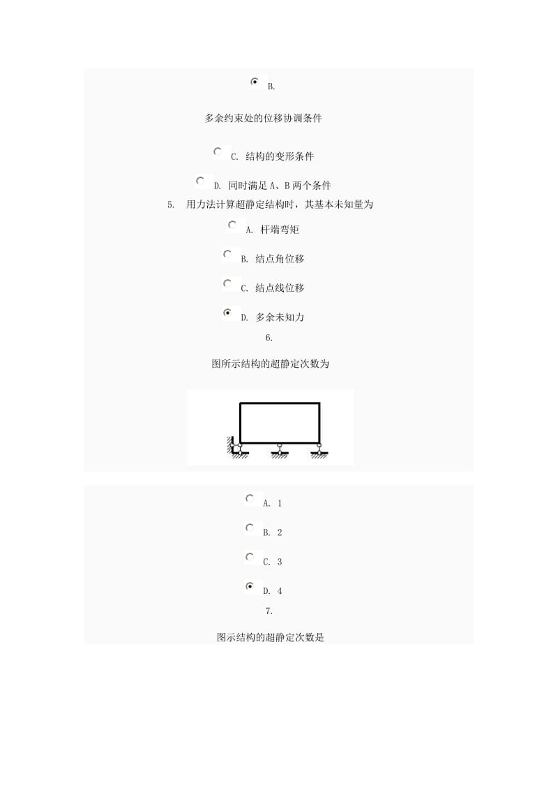 电大工程力学任务.doc_第2页