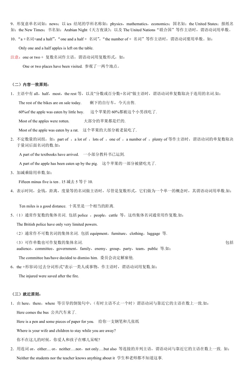 高一英语下册语法专项练习.doc_第2页