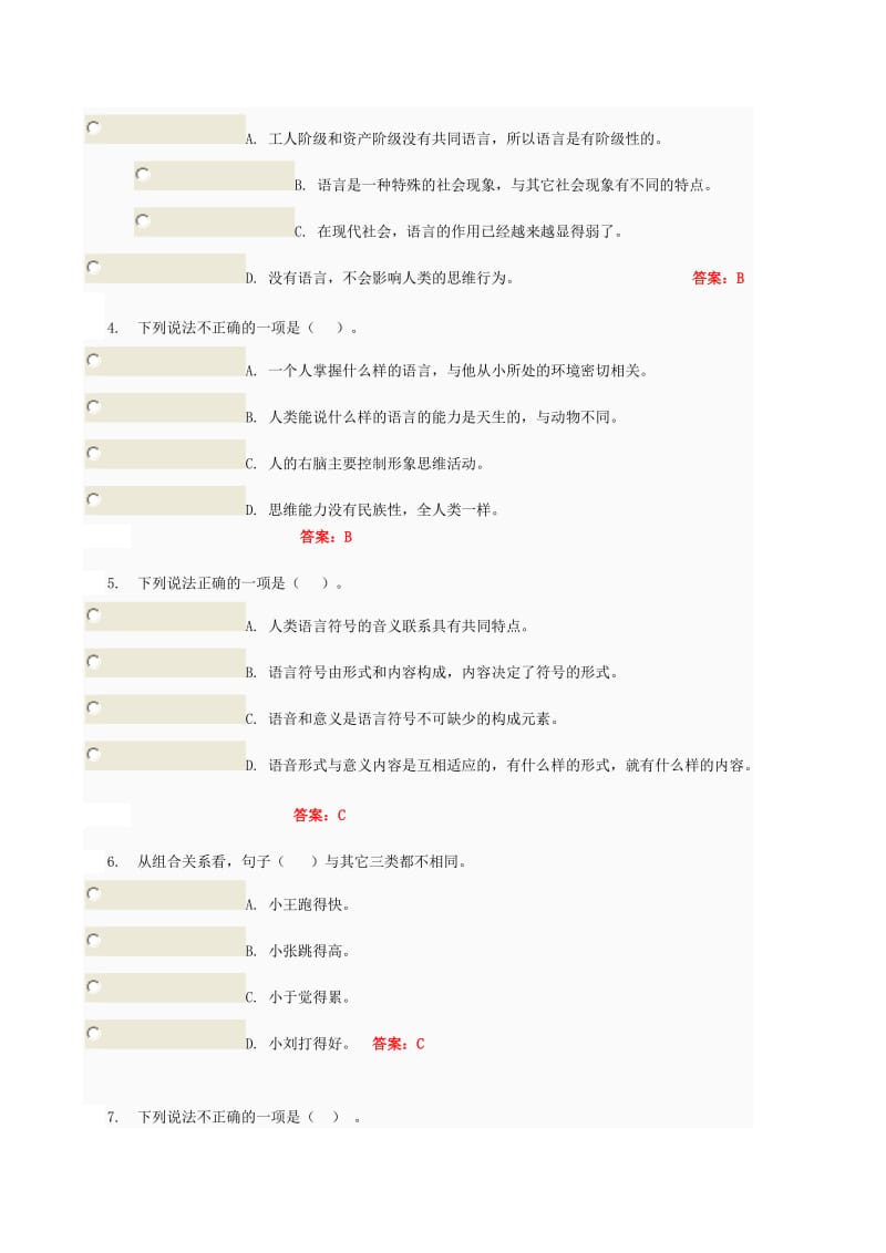 语言学概论中央电大任务答案.doc_第3页