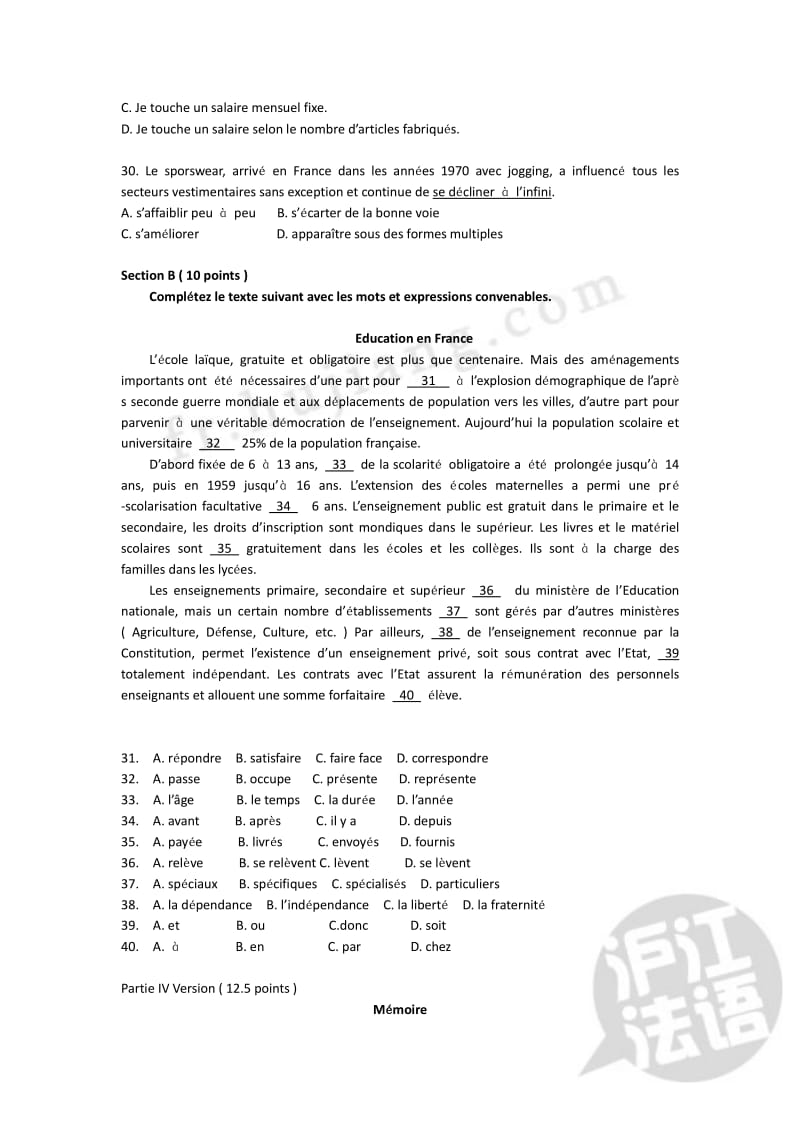 法语专业八级考试真题.pdf_第2页