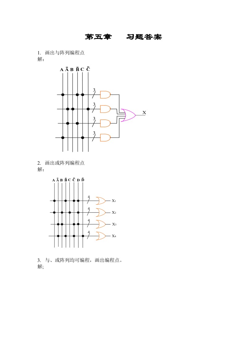 数字逻辑第六白中英课后习题答案.docx_第1页