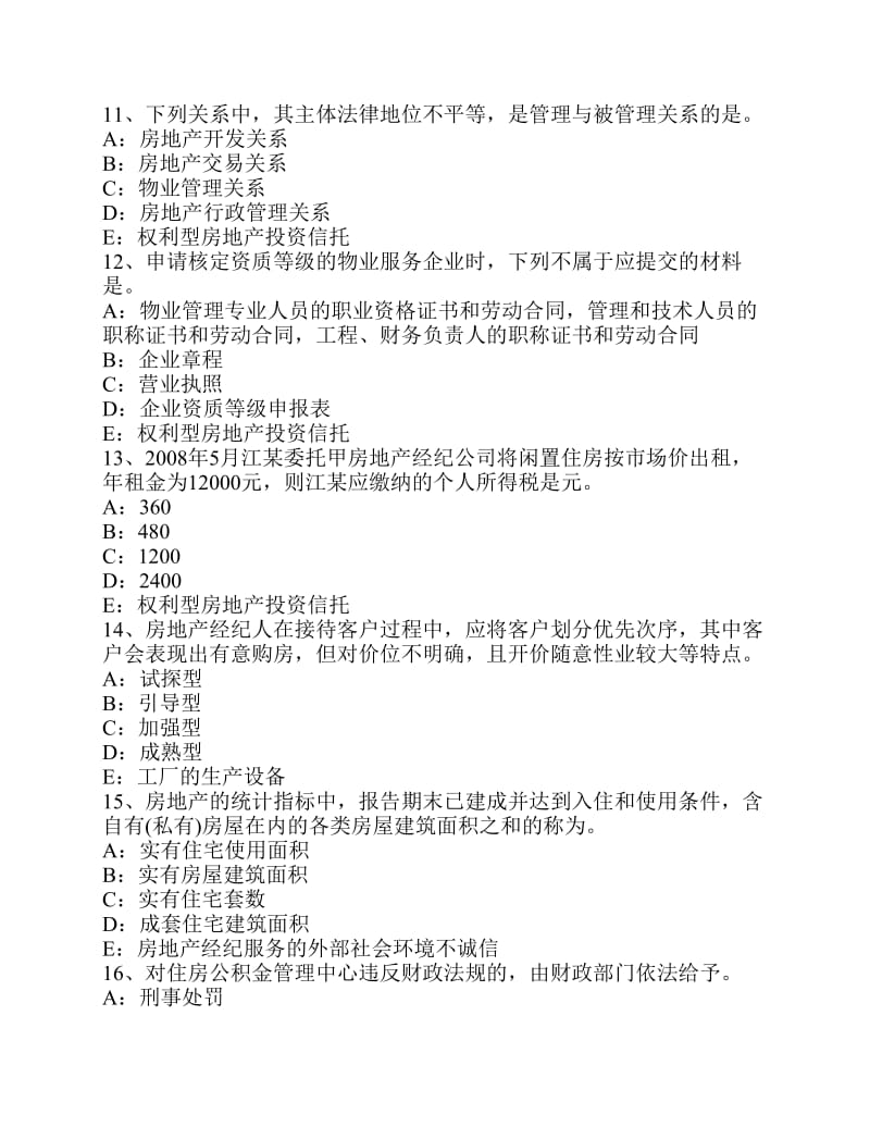 江苏省房产经纪人《经纪实务》考试试题.pdf_第3页