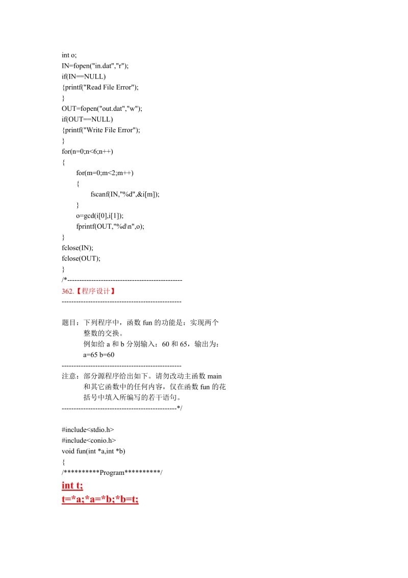 齐齐哈尔大学C语言题库程序设计部分.doc_第2页