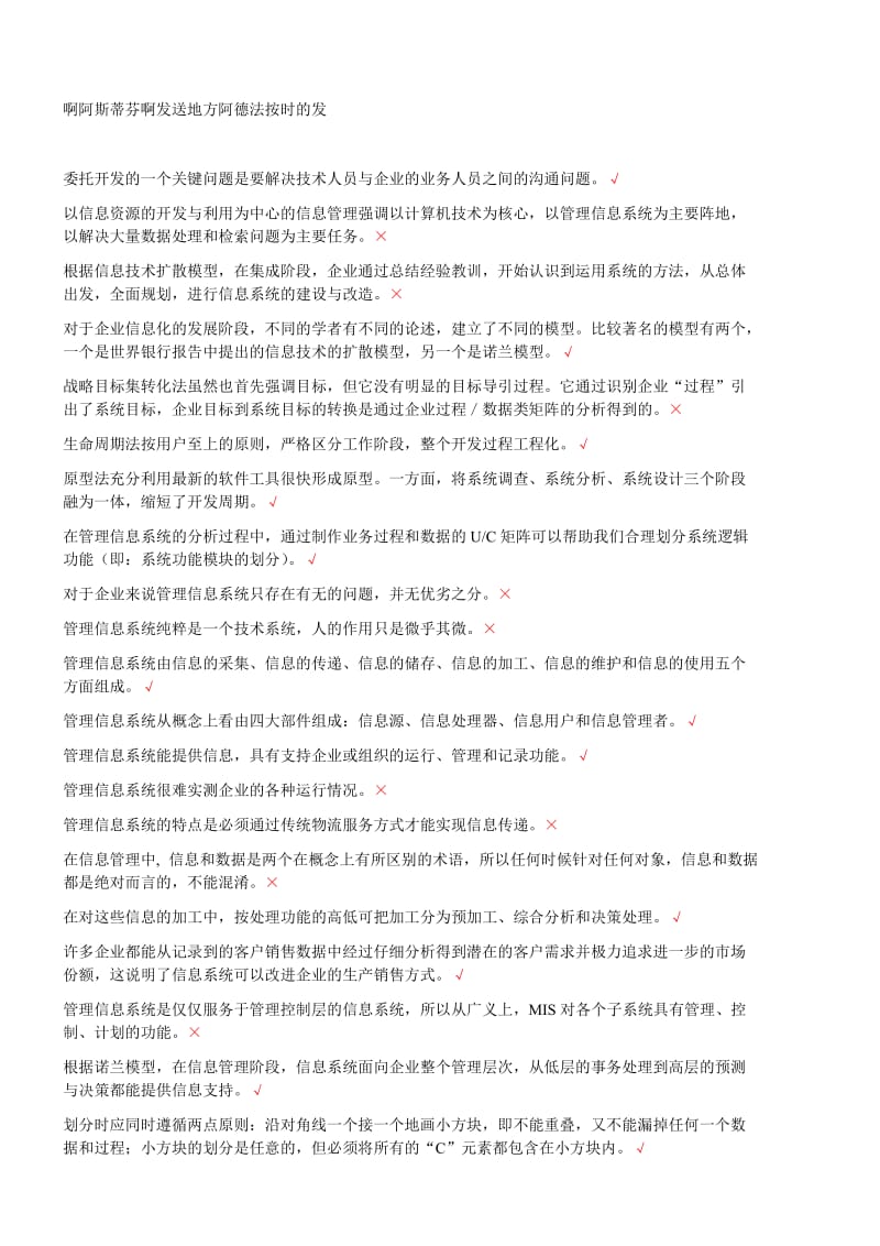 数据库基础与应用试题答案.doc_第1页