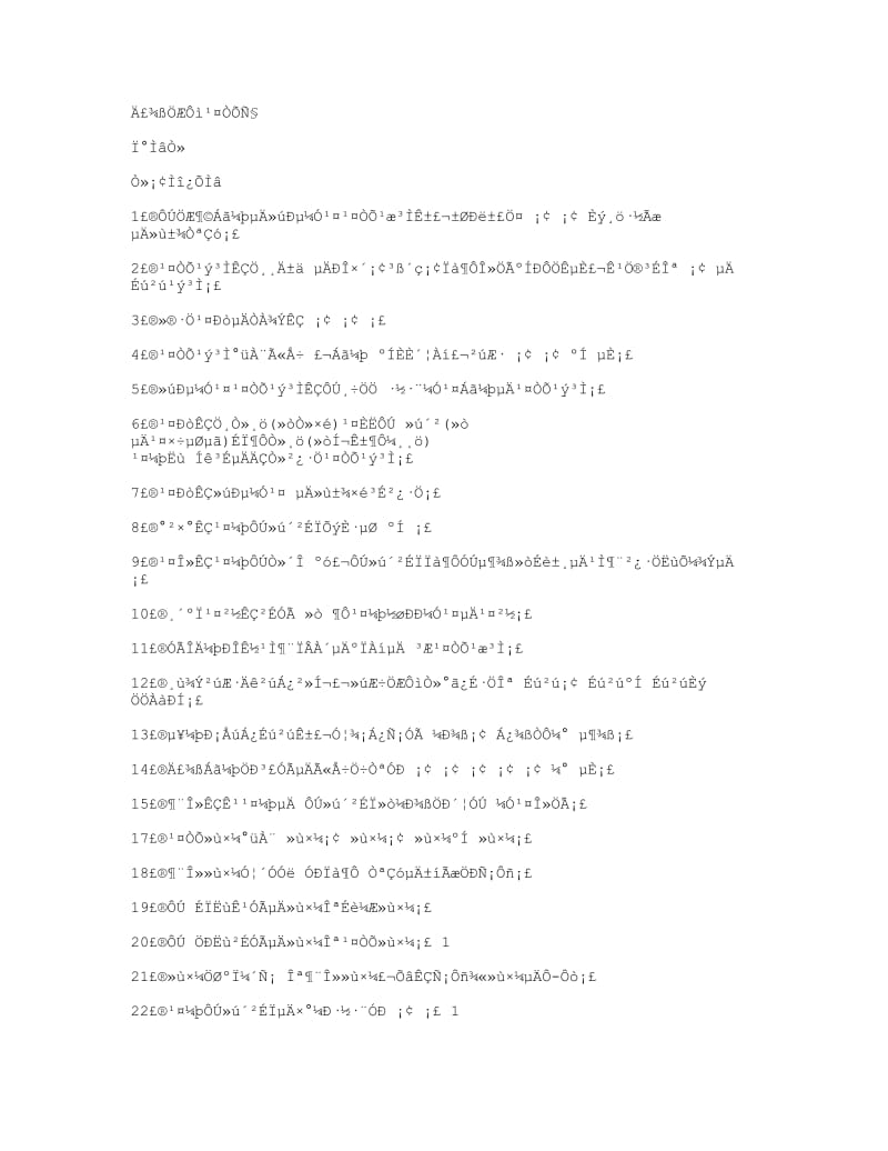 模具制造工艺学工艺试题.doc_第1页