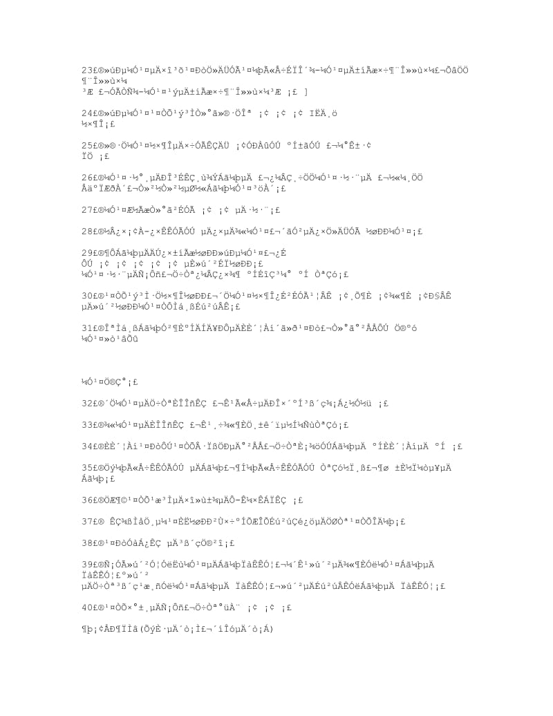 模具制造工艺学工艺试题.doc_第2页