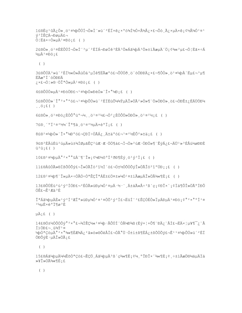 模具制造工艺学工艺试题.doc_第3页