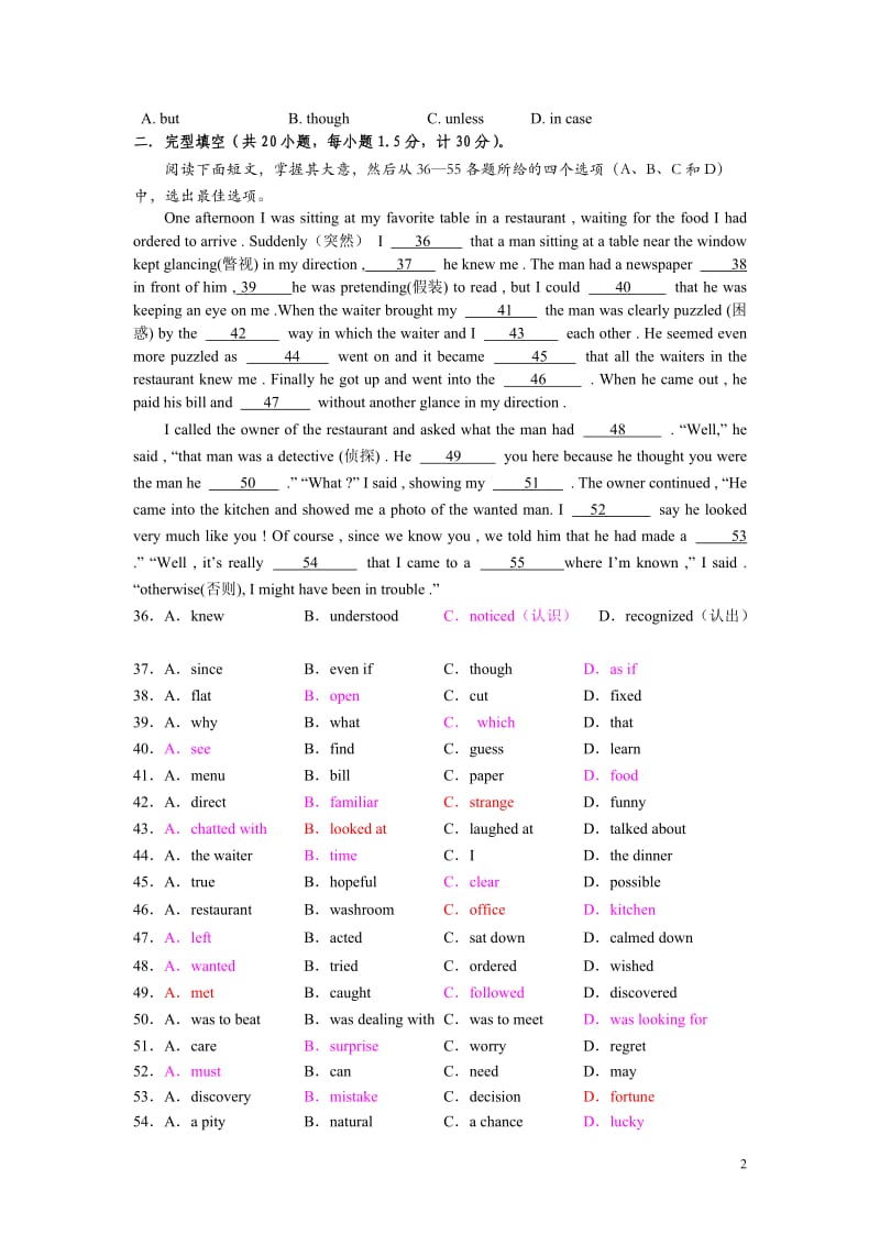 高一英语试卷及答案.doc_第2页