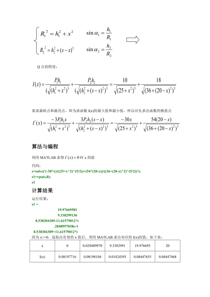 数学建模课后习题答案.doc_第2页