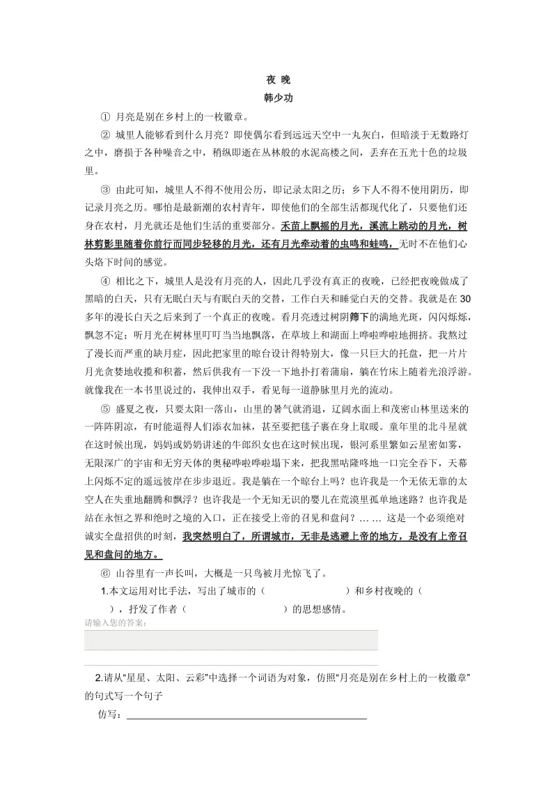 阅读理解练习及答案.doc_第1页