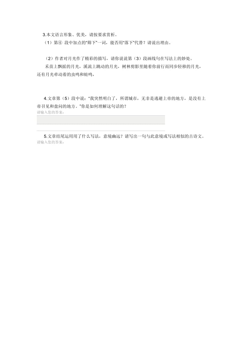 阅读理解练习及答案.doc_第2页