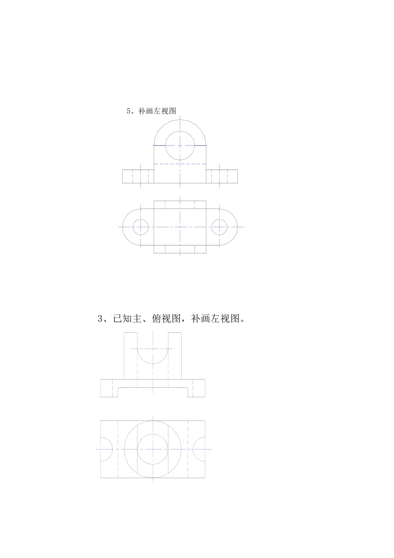 工程图学试卷及答案.pdf_第3页