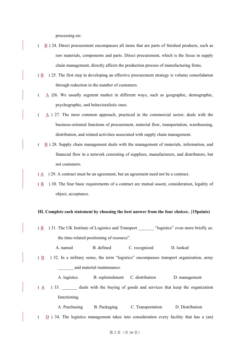 物流专业英语期中测试一答案.doc_第2页