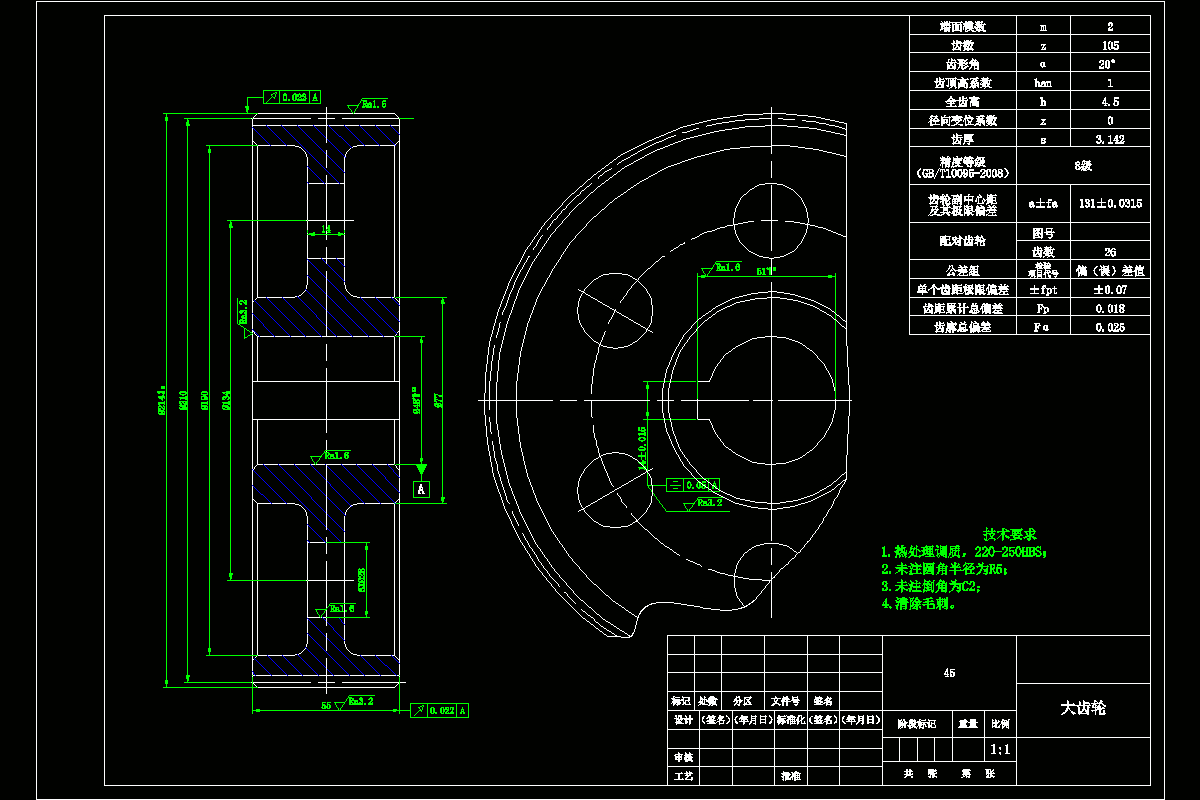 大齒輪（A3）（1：1）(1)