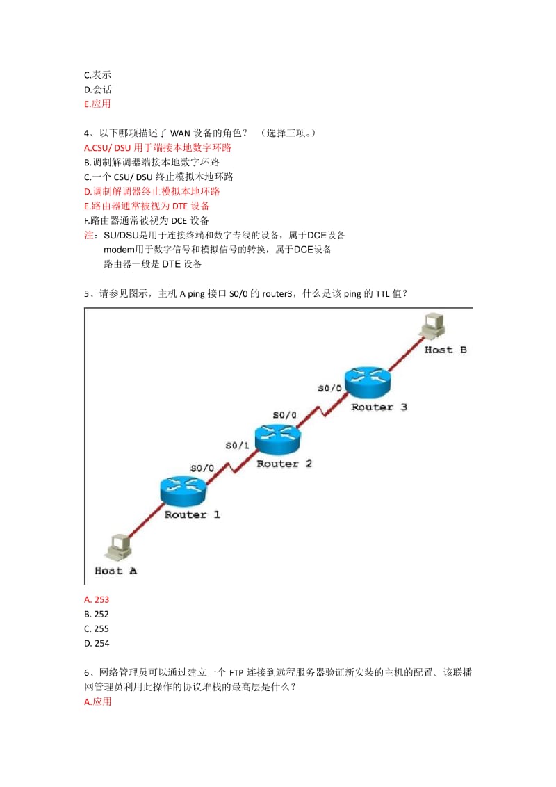 CCNA中文版本题库.pdf_第2页