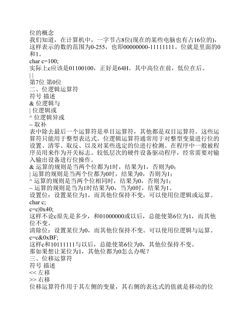 级c语言题库.pdf_第1页