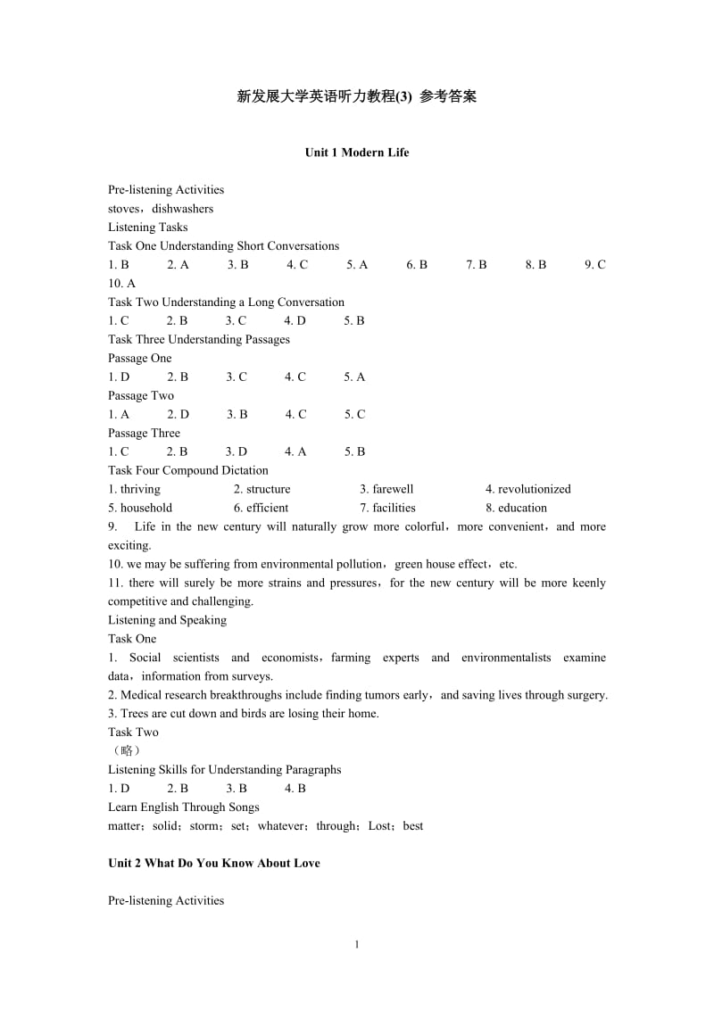 新发展大学英语听力教程3参考答案.doc_第1页