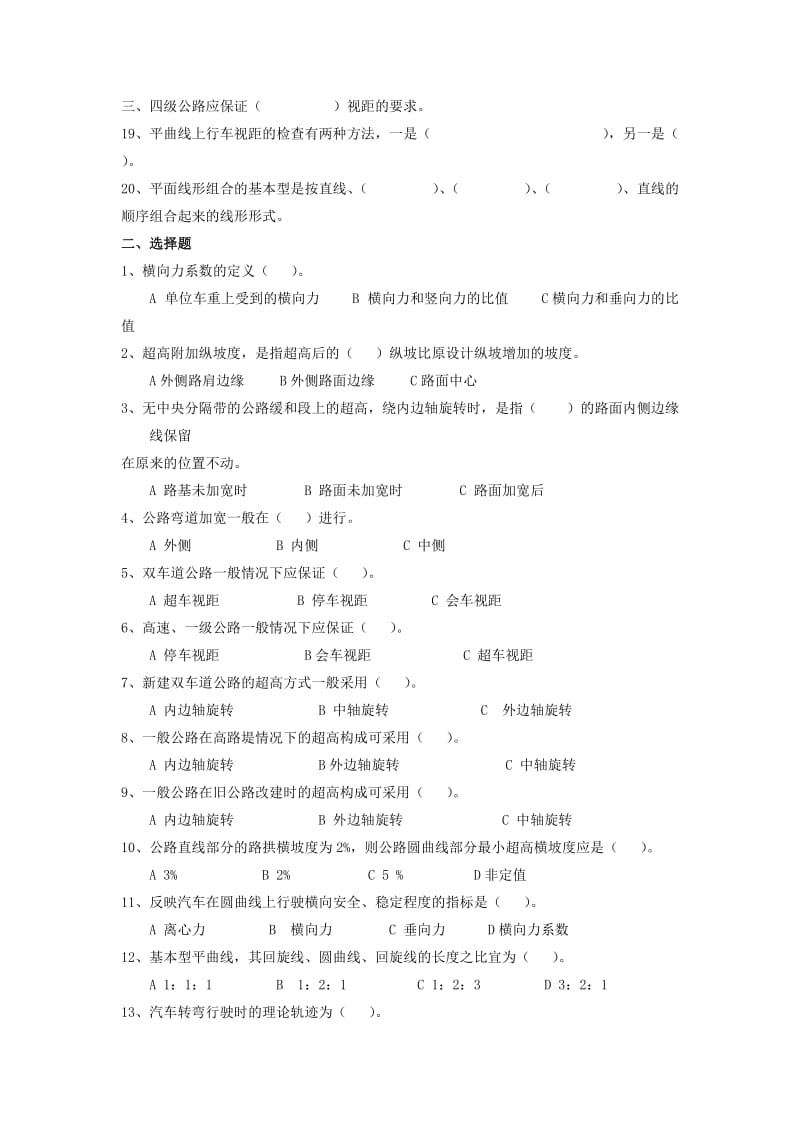 第二章平面设计习题.doc_第2页