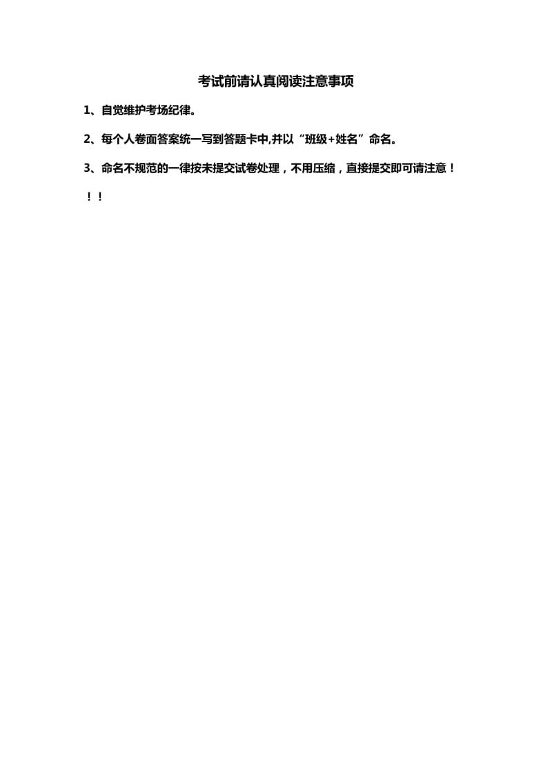 级网络营销SEO周考试题.docx_第1页