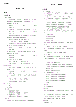 鄭大遠程-法理學(xué)答案.doc