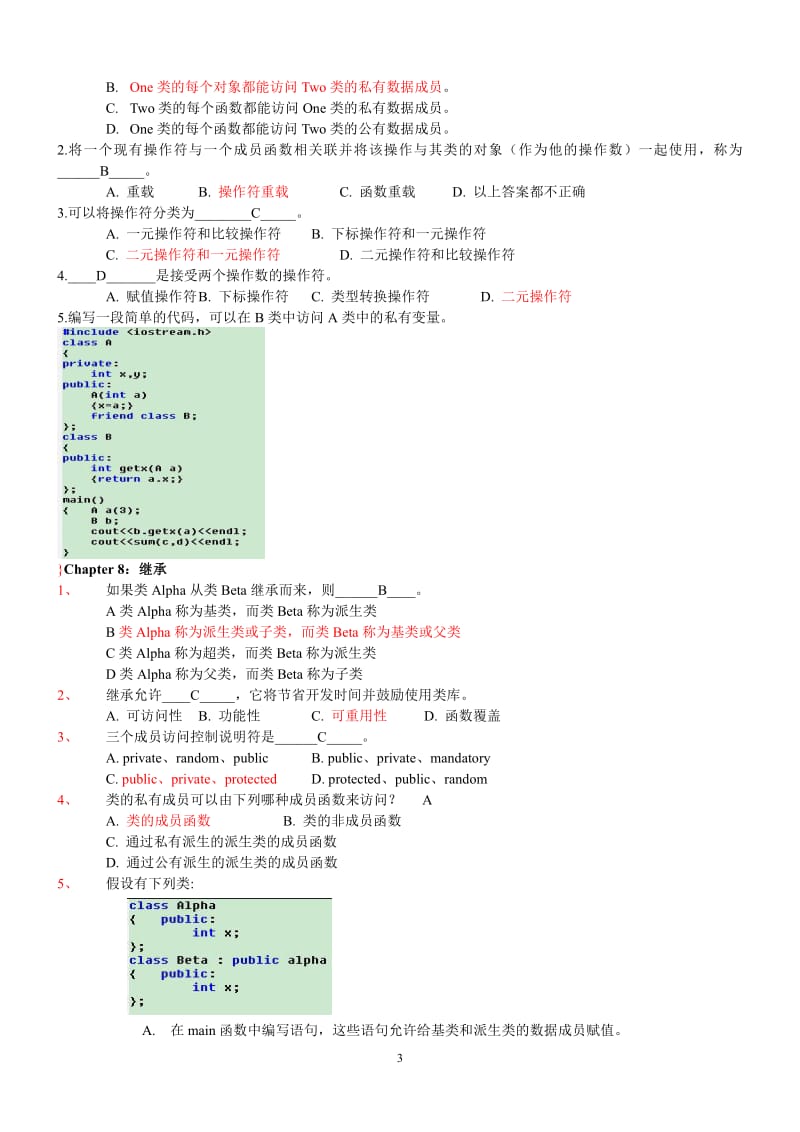 c练习题和答案.pdf_第3页