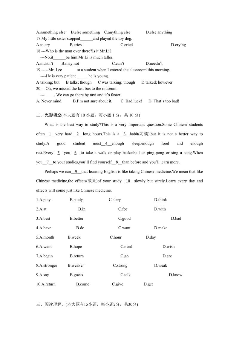 新外研版八年级上册英语期末试题和答案分析解析.doc_第2页