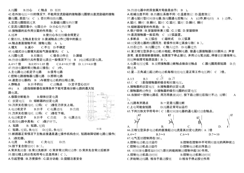 电气控制技术科理论题库.doc_第3页