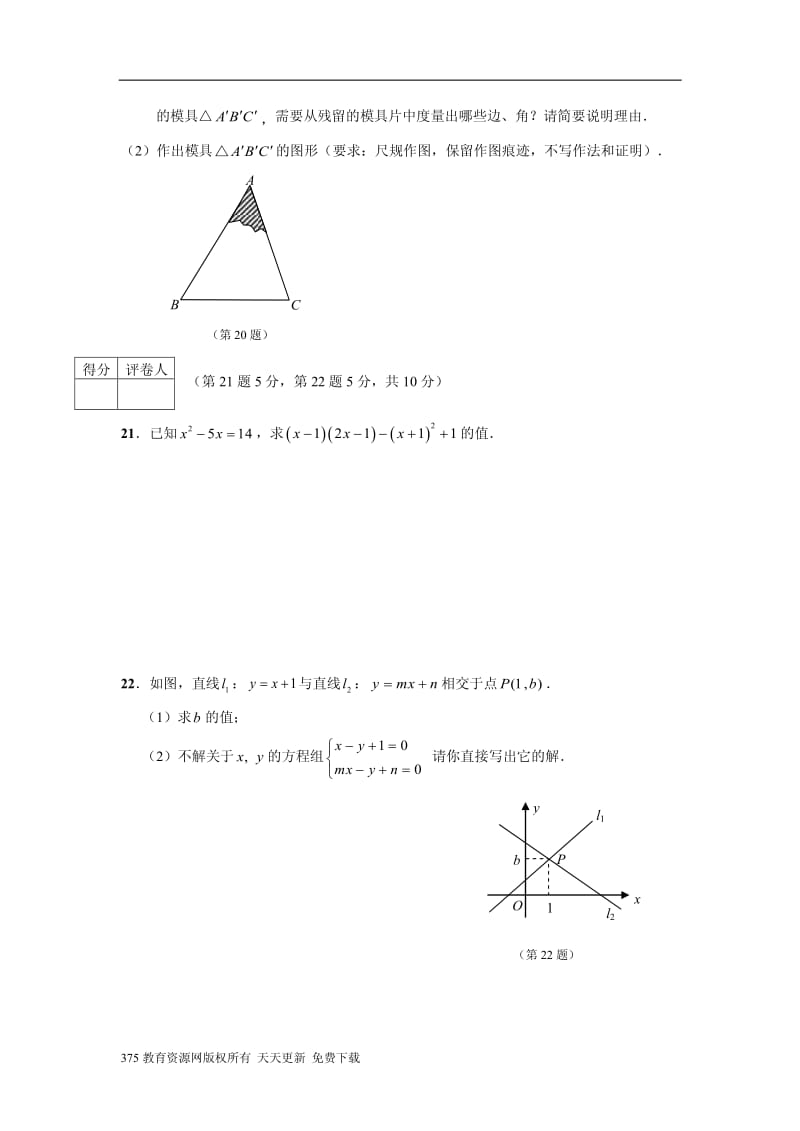 八年级上册数学期末考试试卷及答案.pdf_第3页