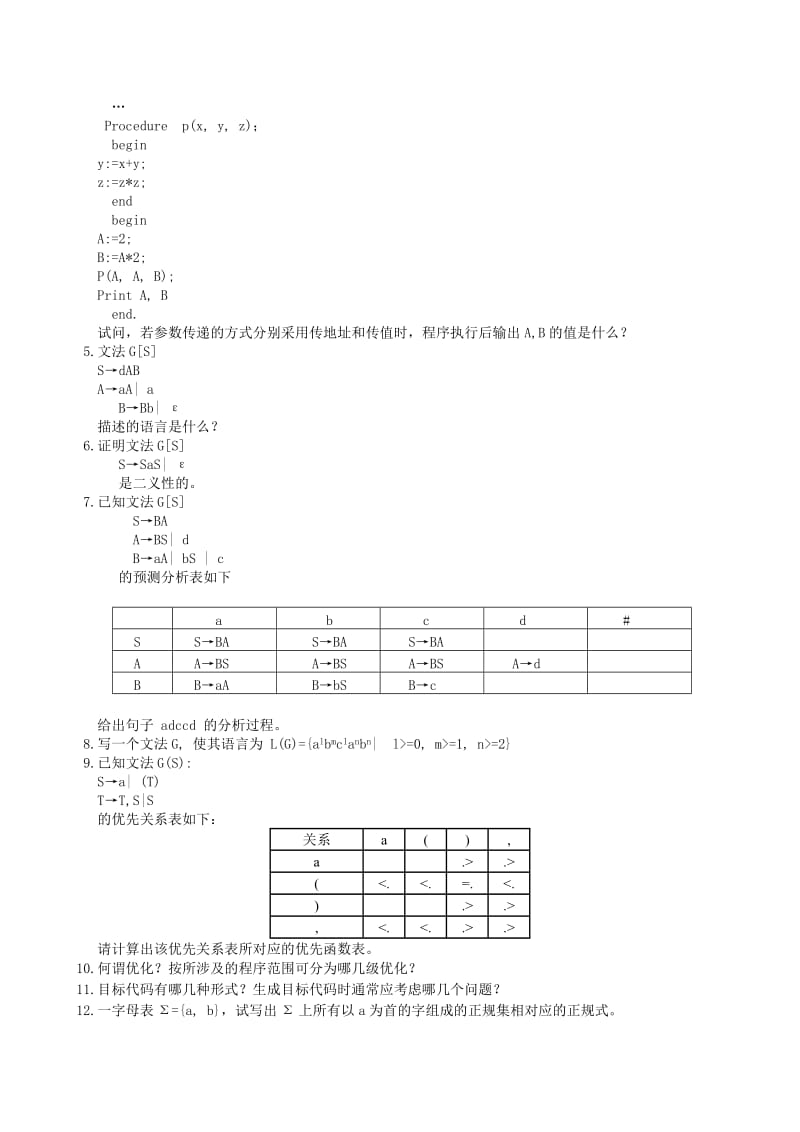 编译原理复习题及参考标准答案.doc_第3页